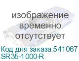 SR35-1000-R