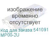 MP00-2U