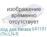 ITK-LN-S