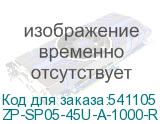 ZP-SP05-45U-A-1000-R