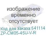 ZP-CM05-45U-V-R