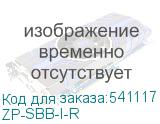 ZP-SBB-I-R