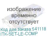 ITK-SET-LE-COMP