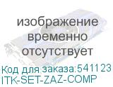 ITK-SET-ZAZ-COMP