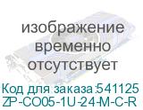 ZP-CO05-1U-24-M-C-R