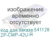 ZP-CMP-42U-R