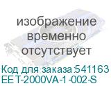 EET-2000VA-1-002-S