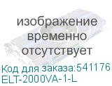 ELT-2000VA-1-L