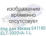 ELT-3000VA-1-L