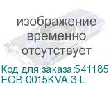 EOB-0015KVA-3-L