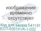 EOT-0001KVA-1-002