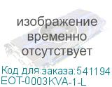 EOT-0003KVA-1-L