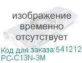 PC-C13N-3M