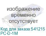 PC-D-1M