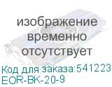EOR-BK-20-9