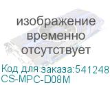 CS-MPC-D08M