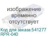 RPR-040