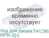 RPR-303