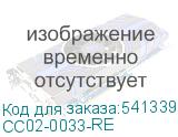 CC02-0033-RE