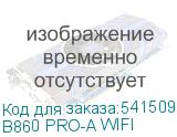 B860 PRO-A WIFI
