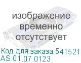 AS.01.07.0123