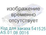 AS.01.08.0016