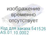 AS.01.10.0002