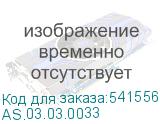 AS.03.03.0033