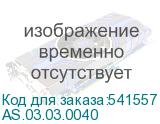 AS.03.03.0040
