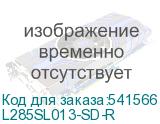 L285SL013-SD-R