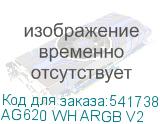 AG620 WH ARGB V2