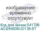 AGI266608UD138-ST