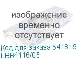LBB4116/05