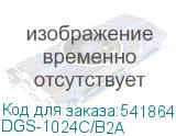 DGS-1024C/B2A