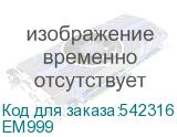 EM999