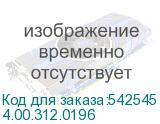 4.00.312.0196