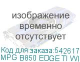 MPG B850 EDGE TI WIFI