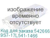 9S7-17L541-1466