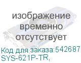 SYS-621P-TR,