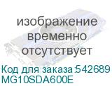 MG10SDA600E