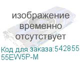 55EW5P-M