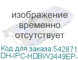 DH-IPC-HDBW3449EP-AS-IL-0280B