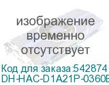 DH-HAC-D1A21P-0360B