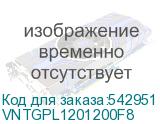 VNTGPL1201200F8