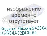 KVR64A52BD8-64
