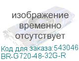 BR-G720-48-32G-R