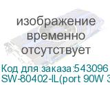 SW-80402-IL(port 90W 360W)