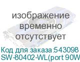 SW-80402-WL(port 90W)