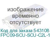 FPC09-SCU-SCU-C2L-1M