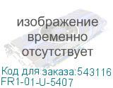 FR1-01-U-5407